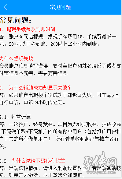  快讯！私人接单黑客追款做任务赚佣金的平台诈骗“莫名其妙”