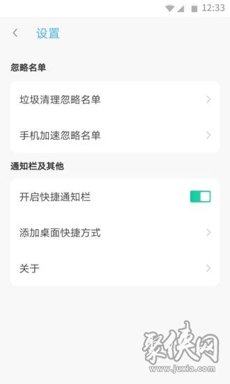 WiFi加速王