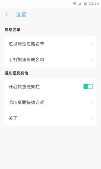 WiFi加速王截图