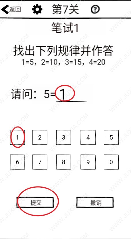 不正經(jīng)的員工攻略第七關(guān) 第7關(guān)的答案是什么