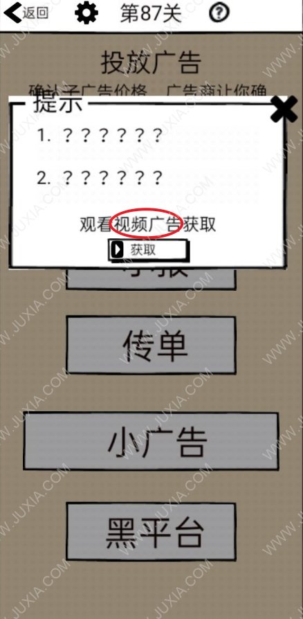 不正经的员工攻略第87关 如何通过第87关