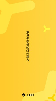 LED彈幕手持字幕截圖