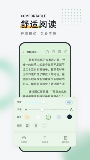 皮箱小说截图