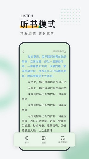 皮箱小说截图