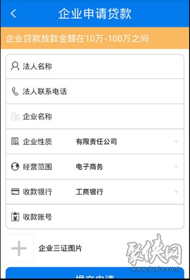 微享贷app