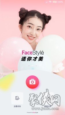 FaceStyle虚拟试妆