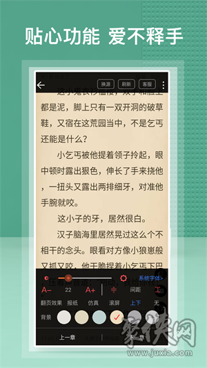 趣看小說手機(jī)版app