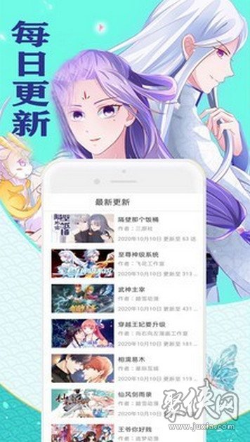 小小追书漫画软件