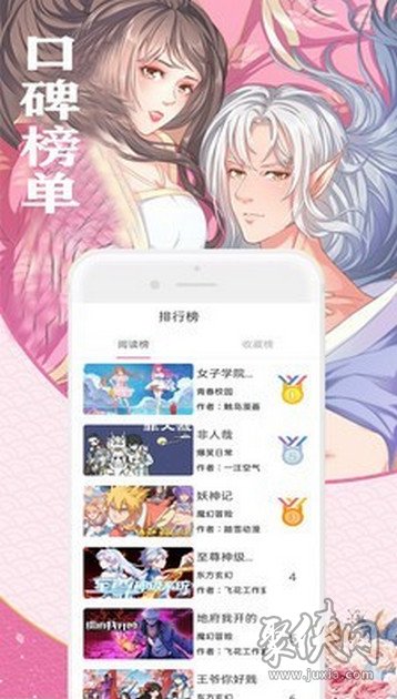 小小追书漫画软件