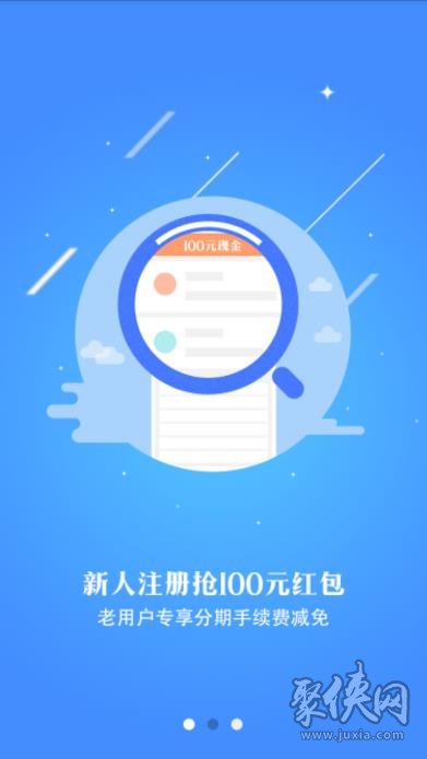 易速借贷app