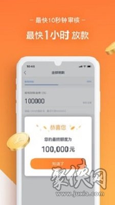 人人贷款app