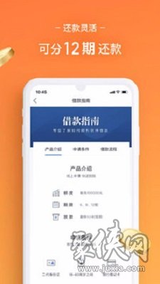 人人贷款app