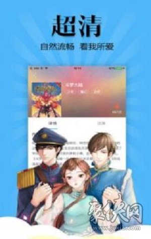 女神漫畫(huà)app