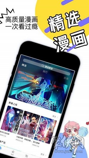 韵叶漫画免费app