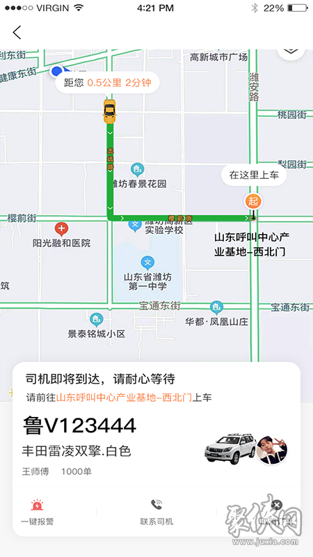 启行约车