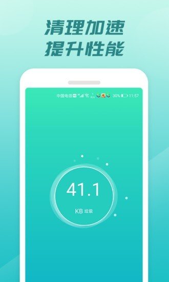 充電開寶截圖