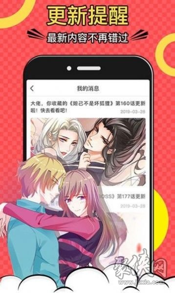 杏仁漫画最新版