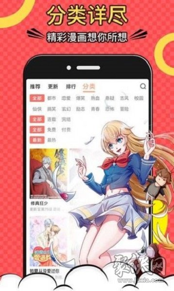 杏仁漫画最新版