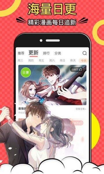 杏仁漫画最新版截图