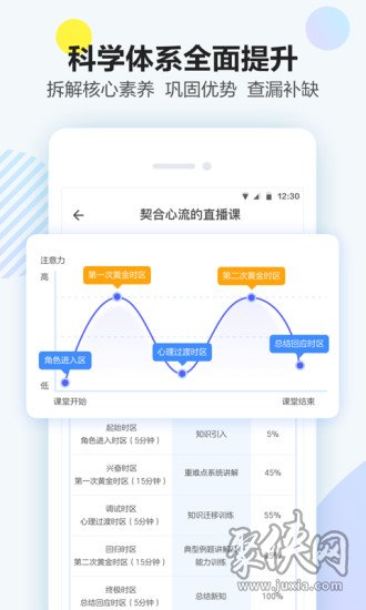 清北网校app