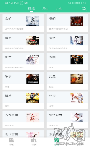 67k小說(shuō)app