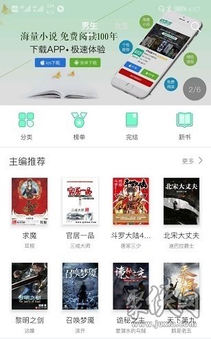 67k小說(shuō)app