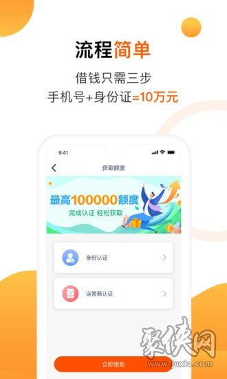 陌陌白條貸款app