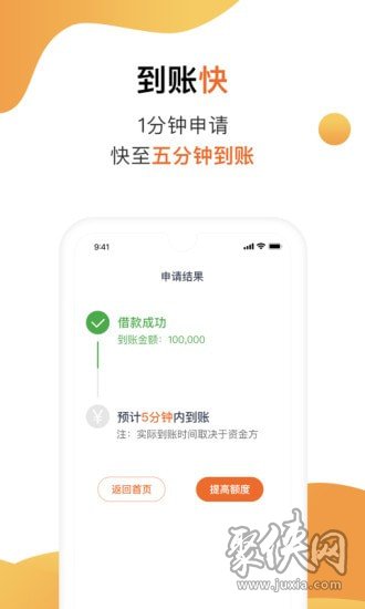 陌陌白條貸款app