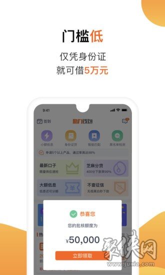 陌陌白條貸款app