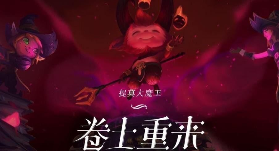 云頂之弈s5新增羈絆介紹 S5新的羈絆都有什么