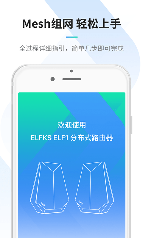 ELFKS截图