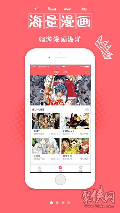 mangabz漫画app