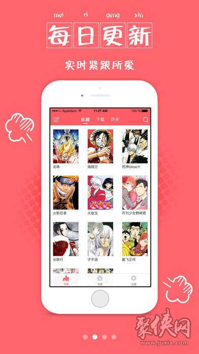 mangabz漫画app