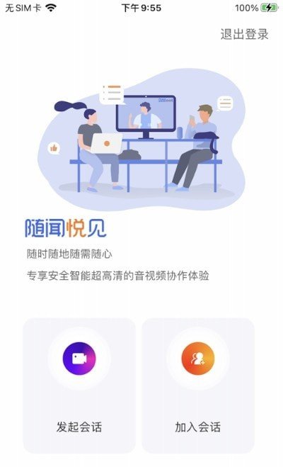 随闻悦见截图