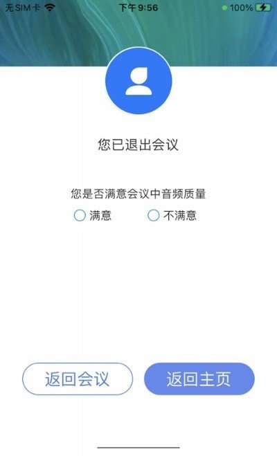 随闻悦见截图