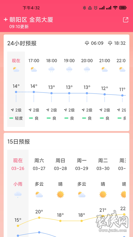 开薪天气