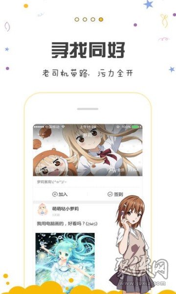 池鱼漫画app