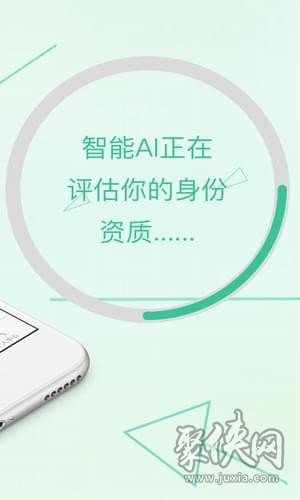 爱钱柜贷款app