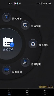 保无忧截图