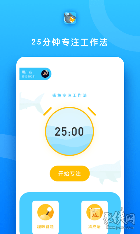 鲨鱼快抢app下载-鲨鱼快抢最新手机版下载v1.0-聚侠网