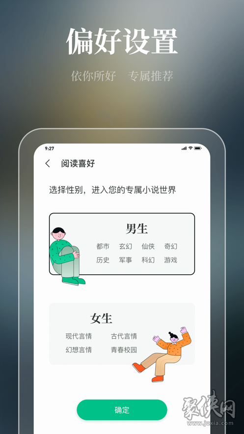 微讀吧小說