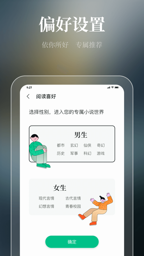 微讀吧小說截圖