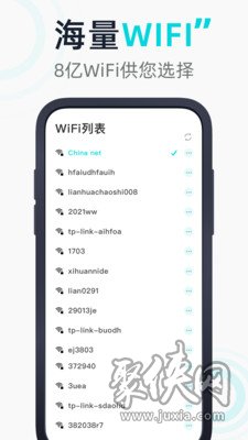 WiFi有宝