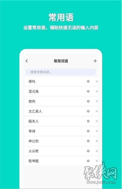 準(zhǔn)作家寫小說