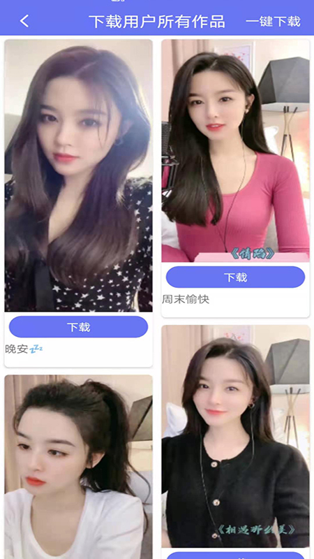 橙子去水印app截图