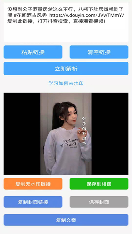 橙子去水印app截图