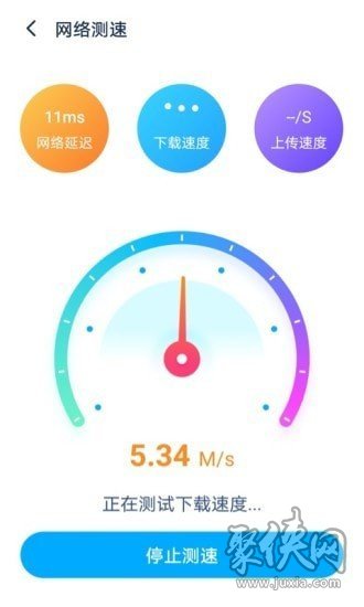 WiFi优化大师