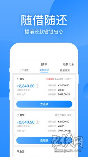 盈盈有钱app最新版本