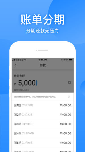 盈盈有钱app最新版本截图