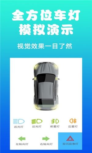 駕考學(xué)車真題截圖